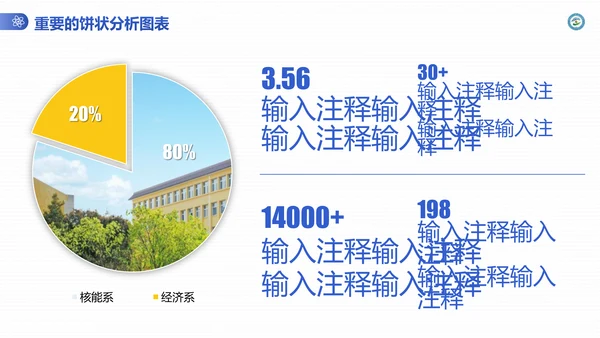 渐变风成都理工大学毕业答辩通用PPT模板