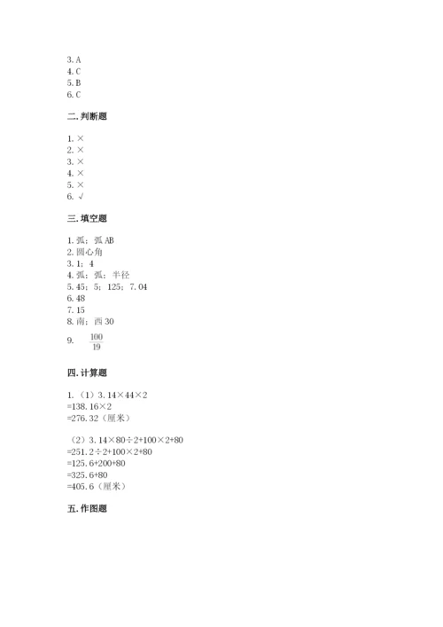 小学数学六年级上册期末考试试卷精品【黄金题型】.docx