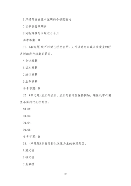 2022年云南省注册二级建造师市政管理与实务科目模拟考试练习题.docx