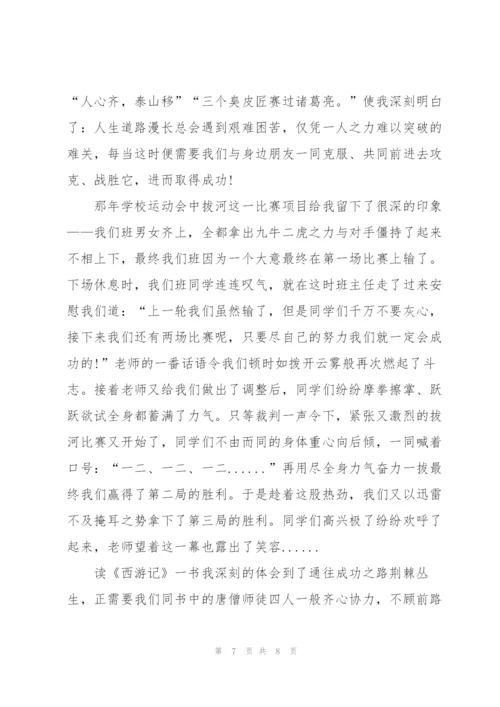 西游记小说42回读后感5篇.docx