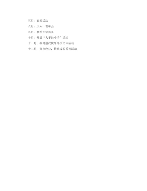 精编之特殊教育学校德育处工作计划范文.docx
