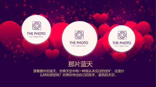高端紫色生日快乐电子相册PPT