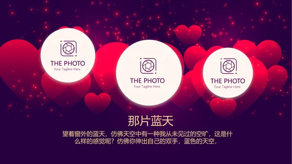 高端紫色生日快乐电子相册PPT