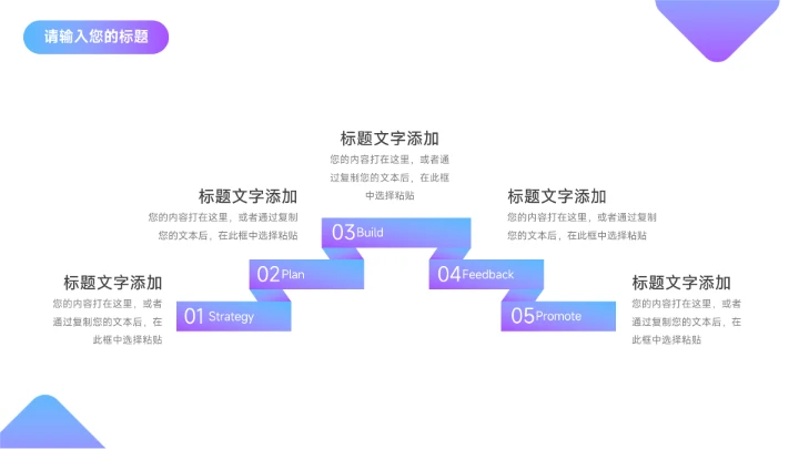 高端简洁紫色市场调研分析PPT模板