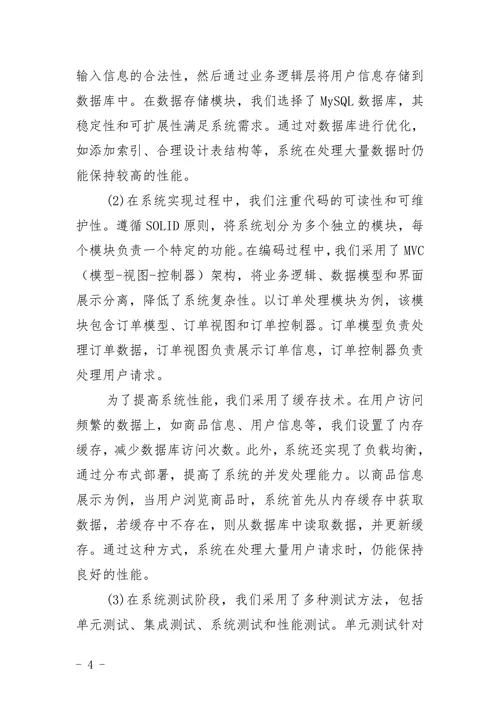 大专计算机论文