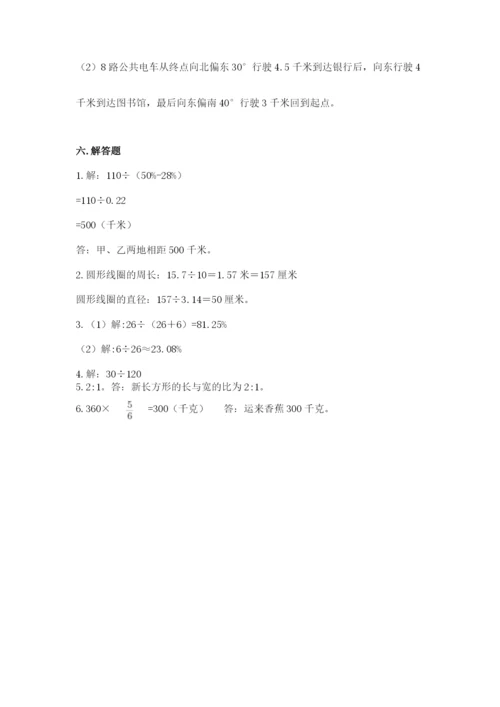 人教版六年级上册数学期末测试卷精品（达标题）.docx