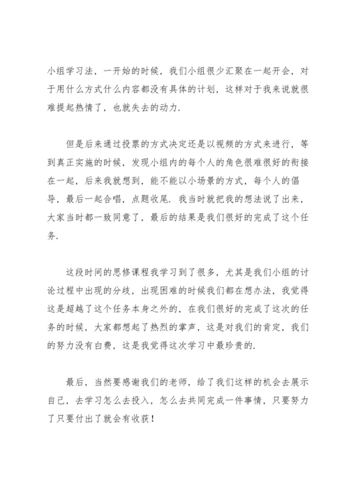 课程思政感悟与心得.docx