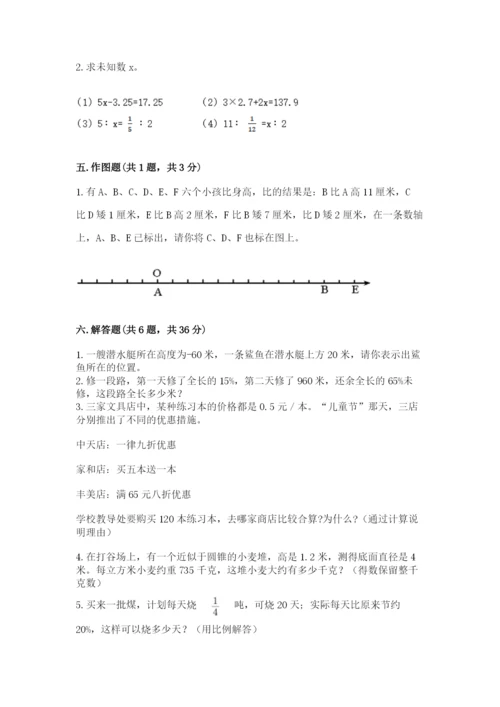 北师大版小学六年级下册数学期末检测试题及完整答案（典优）.docx