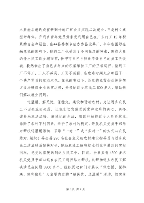 县攻坚克难先锋行活动汇报材料.docx