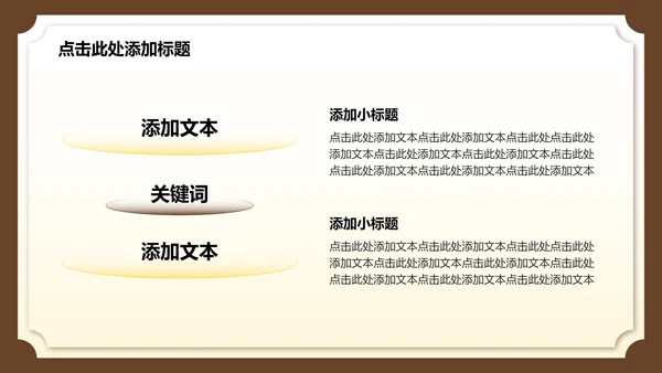 黄色中国风西安旅游攻略PPT模板