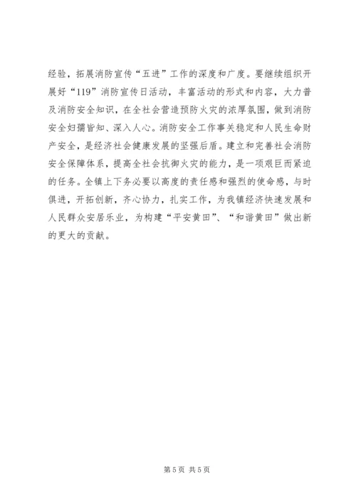 乡镇年度消防工作计划.docx