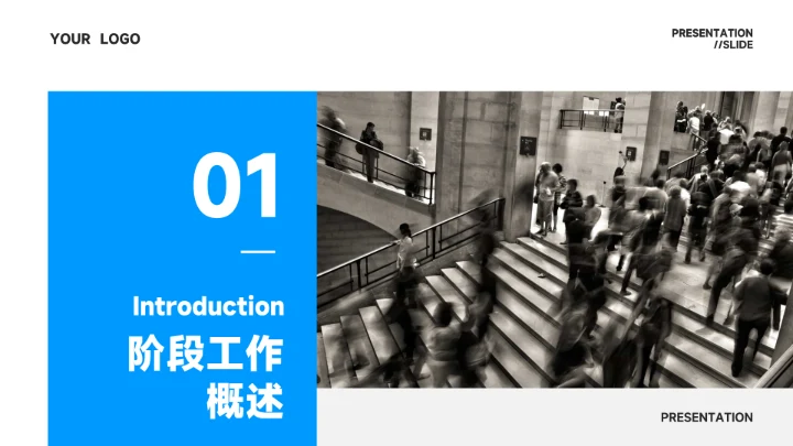 蓝色杂志实用工作总结汇报PPT模板