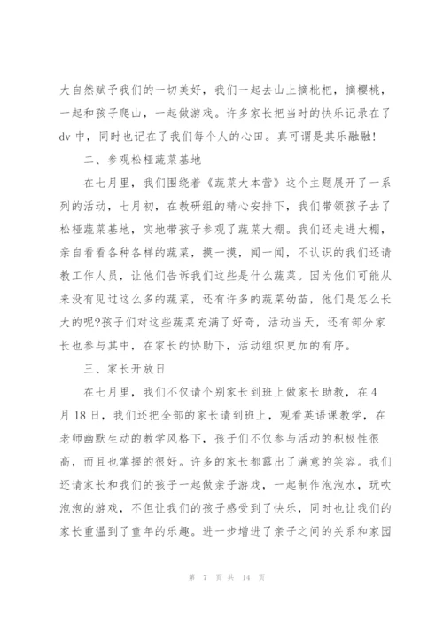 幼师个人月度工作总结范例5篇幼师个人月度工作总结范例.docx