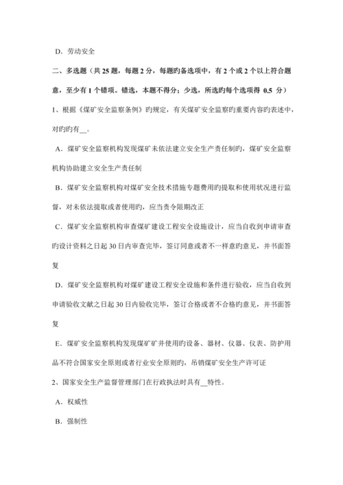 2023年湖北省上半年安全工程师安全生产人工挖孔桩伤亡事故的原因及对策试题.docx
