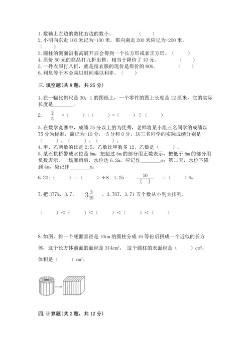 小升初数学期末测试卷（b卷）.docx