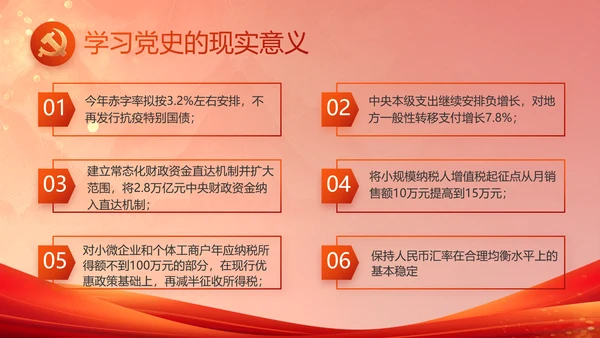 红色大气中国梦我的梦我的中国梦动态PPT模板
