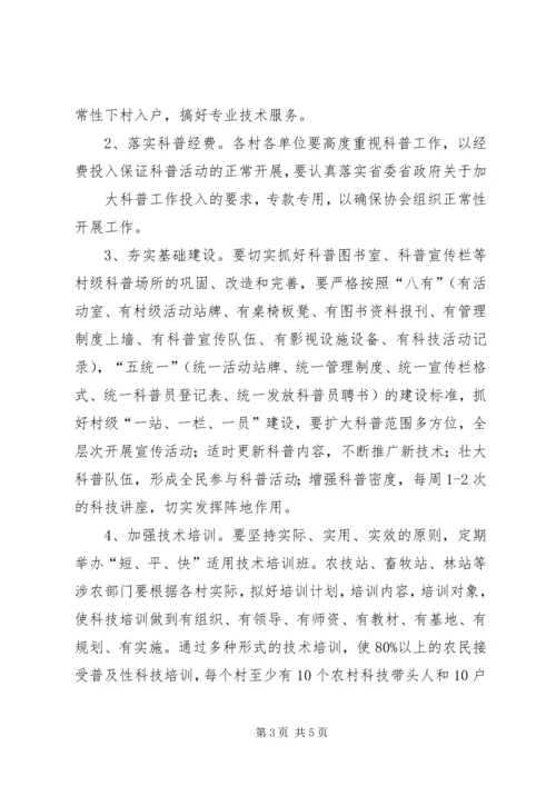 高城镇中心小学创建科普示XX县区工作实施方案[推荐5篇] (2).docx