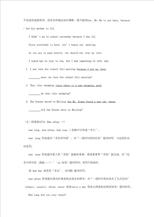 七年级英语上册24单元测试沈阳试题
