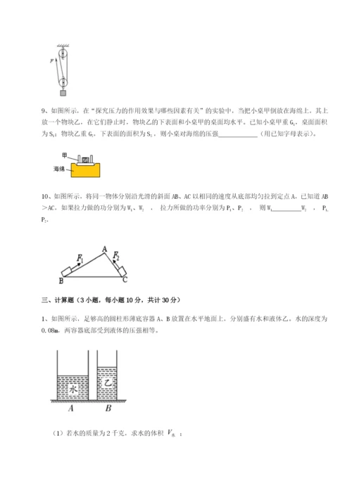 山西太原市外国语学校物理八年级下册期末考试专项测评练习题.docx