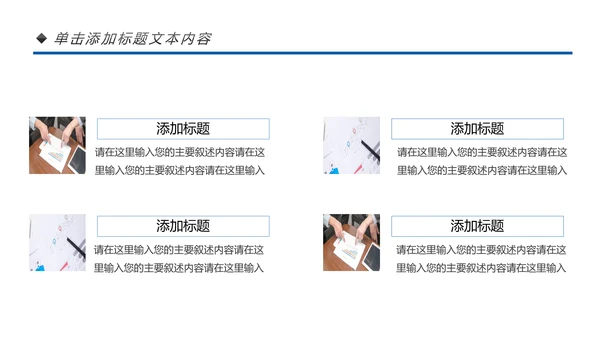 蓝色保险行业保险公司工作汇报通用PPT