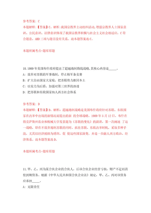 四川攀枝花市东区经济合作局招考聘用临聘招商专员3人练习训练卷第9卷