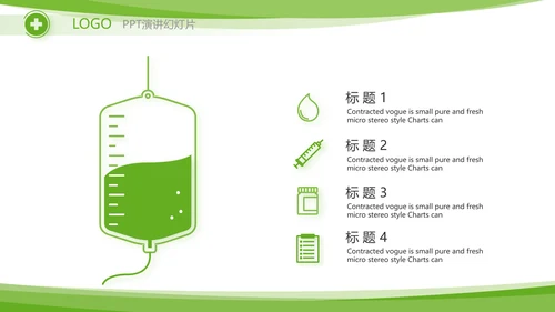 绿色清新临床护理案例分析动态PPT模板