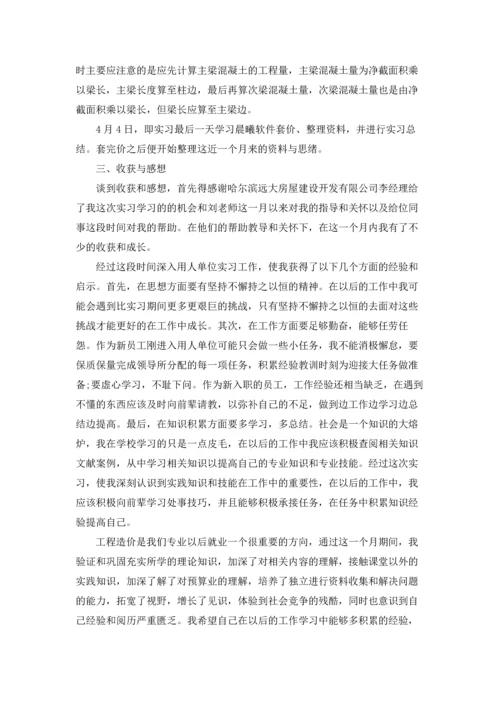 有关工程类实习报告合集九篇.docx