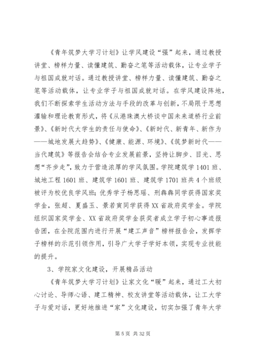 学校关工委工作总结6篇.docx