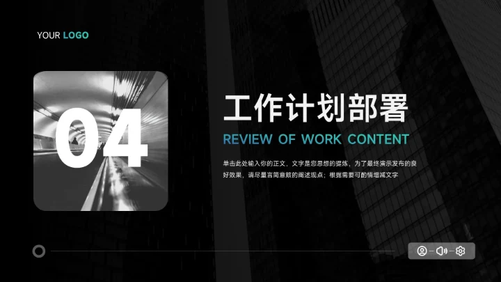 蓝色暗色星空潮流新媒体运营报告PPT模板