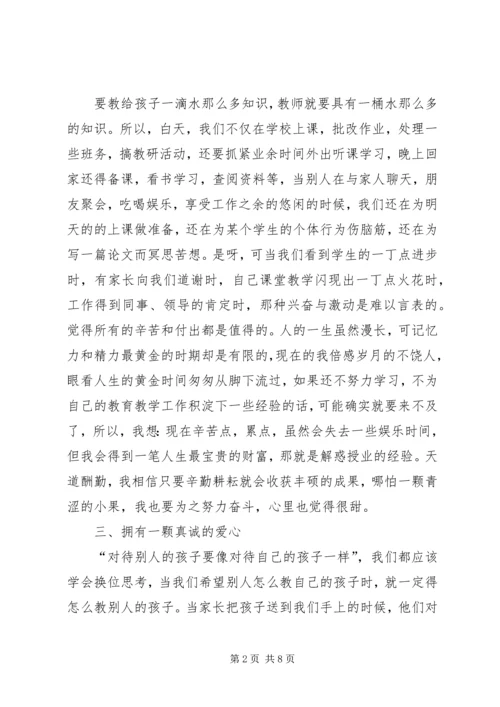 学习优秀教师先进事迹心得体会 (7).docx