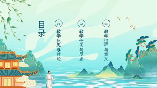中国风山水国风教育动态PPT模板