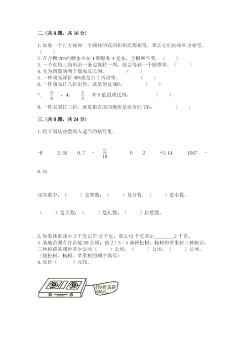 青岛版六年级数学下学期期末测试题及答案（夺冠系列）.docx