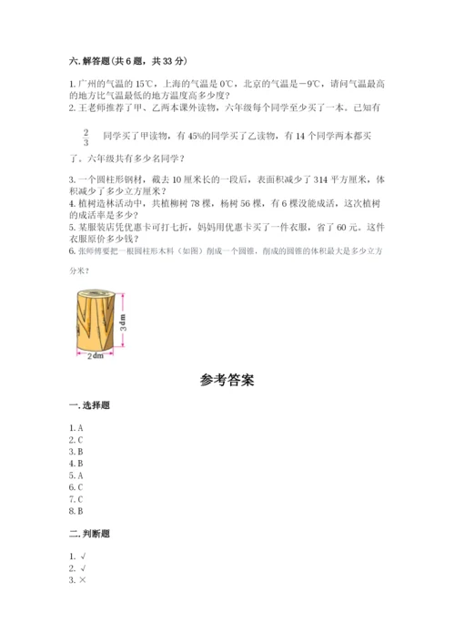 冀教版小学六年级下册数学期末综合素养测试卷（研优卷）.docx