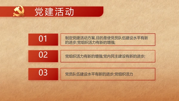 红色喜庆弘扬共产党人精神PPT动态模板