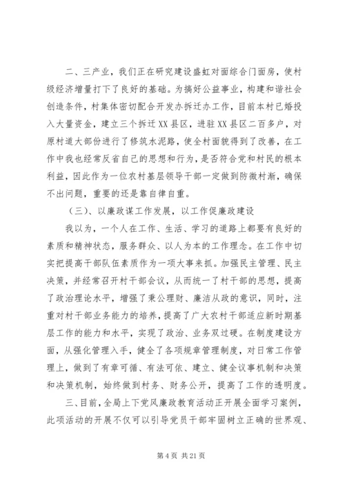 党风廉政建设体会.docx