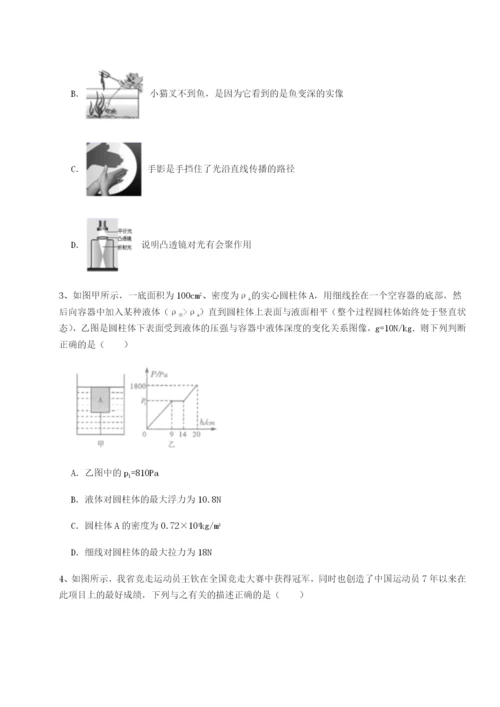 滚动提升练习重庆市江津田家炳中学物理八年级下册期末考试专题练习B卷（解析版）.docx