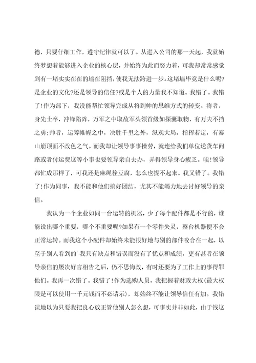 简单的员工辞职报告15篇
