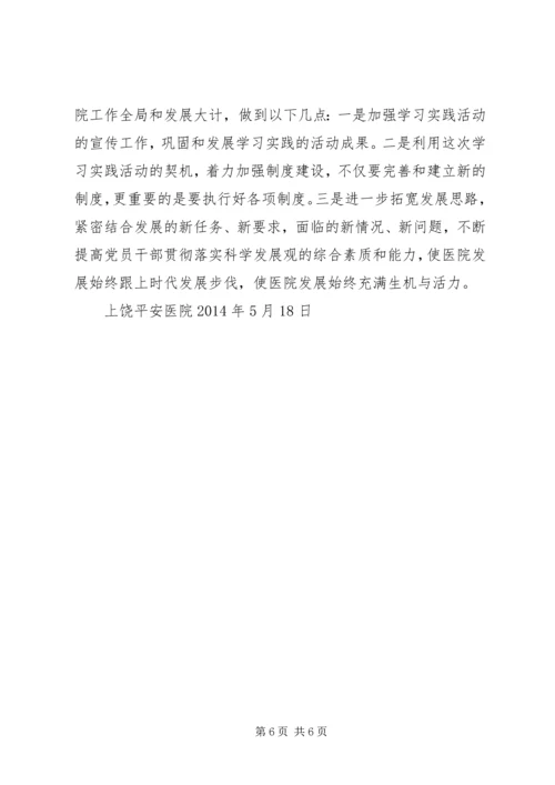 党的群众路线教育.docx