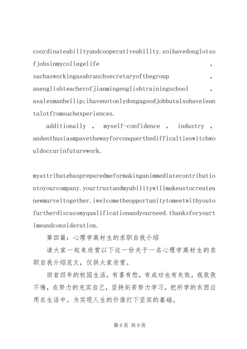 第一篇：高材生党员自我评价.docx