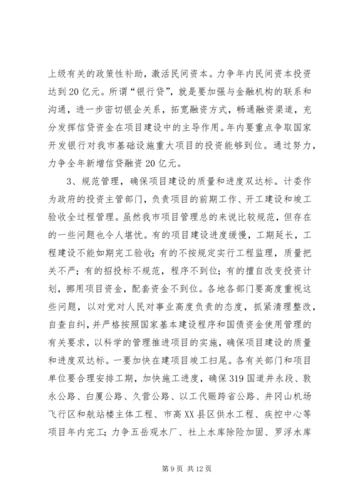 强力推进项目建设年活动努力开创计划工作新局面 (7).docx