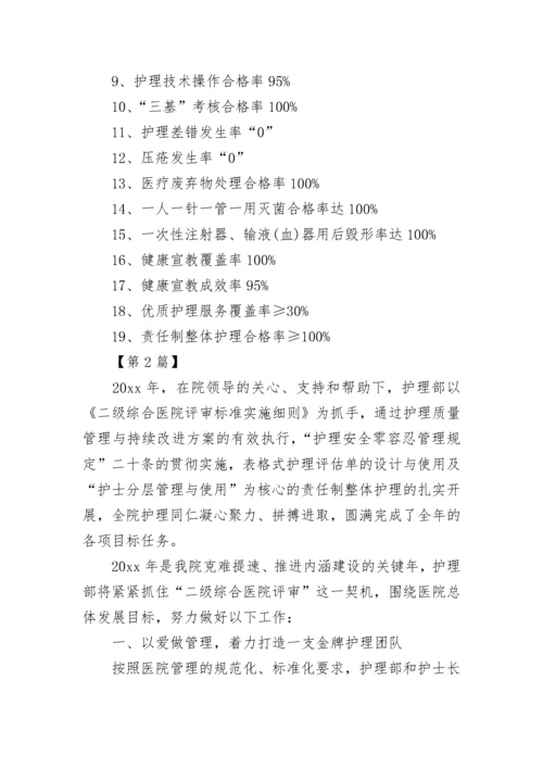 护理部工作计划参考.docx
