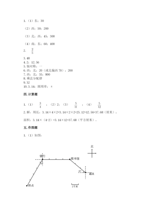 2022六年级上册数学期末测试卷及完整答案【考点梳理】.docx