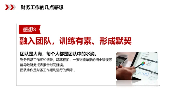 简约大气公司财务工作总结PPT模板