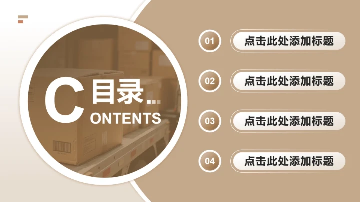 莫兰迪色商务风双十二节点购物促销方案PPT模板