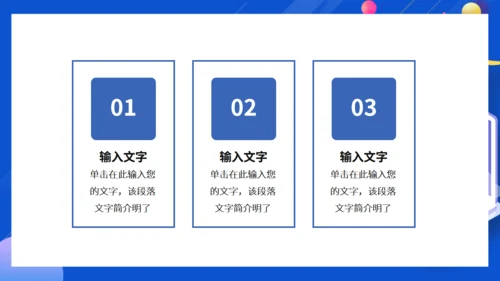 企业培训绩效考核通用PPT模板