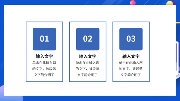 企业培训绩效考核通用PPT模板