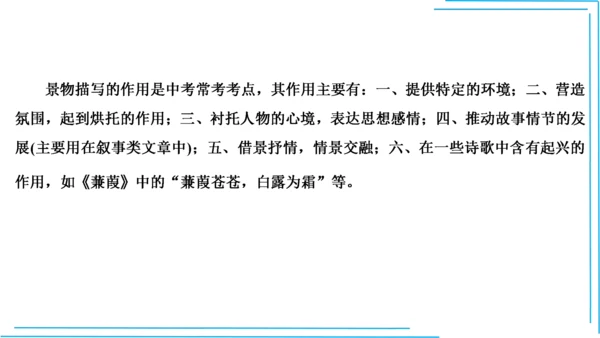 九上语文期中期末复习专题10.2古诗词鉴赏解题技法 课件(共45张PPT)