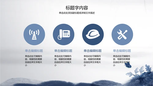 精美青花瓷水墨中国风ppt动态模板
