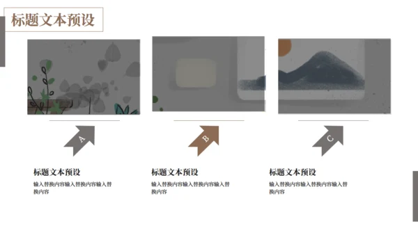 文静家居产品发布图文画册通用PPT