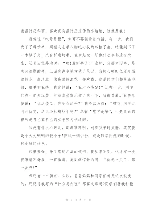 这就是我六年级作文5篇.docx